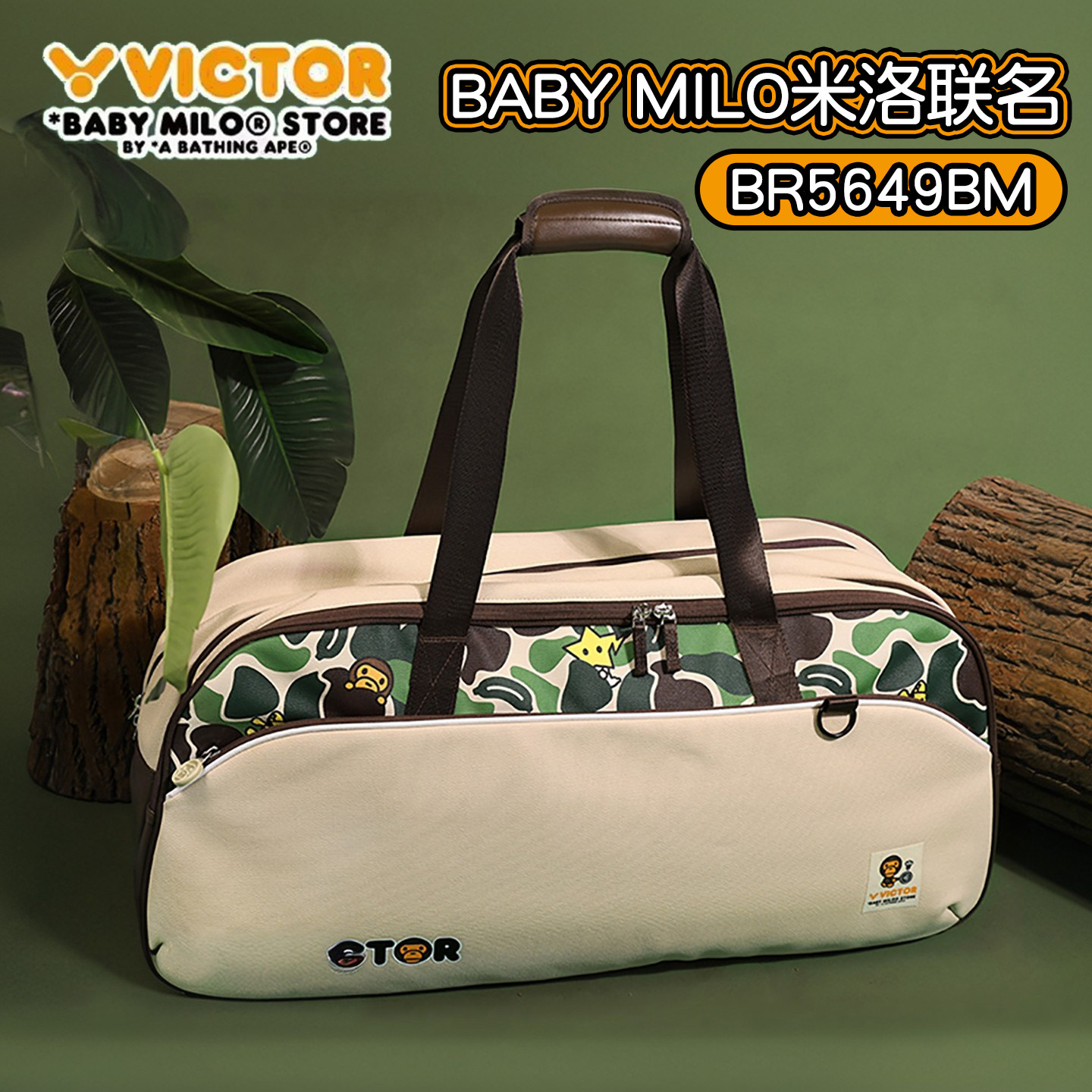 威克多VICTOR胜利BR5649BM羽毛球包单肩独立鞋仓BABY米洛milo联名