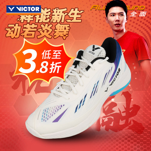 李俊慧VICTOR羽毛球鞋