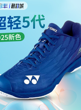 2025款YONEX尤尼克斯AZ2MEX羽毛球鞋男女专业超轻五代减震透气LEX