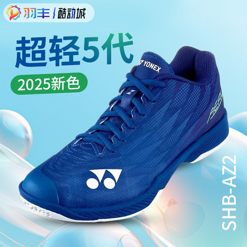 尤尼克斯羽毛球鞋超轻防滑
