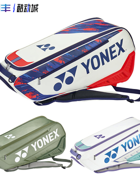 YONEX尤尼克斯羽毛球包国家队男女大容量双肩背BA02326EX大赛款
