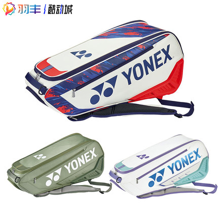 YONEX尤尼克斯羽毛球包国家队男女大容量双肩背BA02326EX大赛款