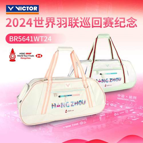 威克多威克多独立鞋仓大容量