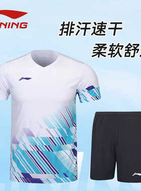 lining李宁AATU051/052/053羽毛球服套装男女款短袖短裤比赛速干