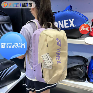 YONEX尤尼克斯羽毛球包BA82412CR大容量双肩背包yy男女时尚 运动包