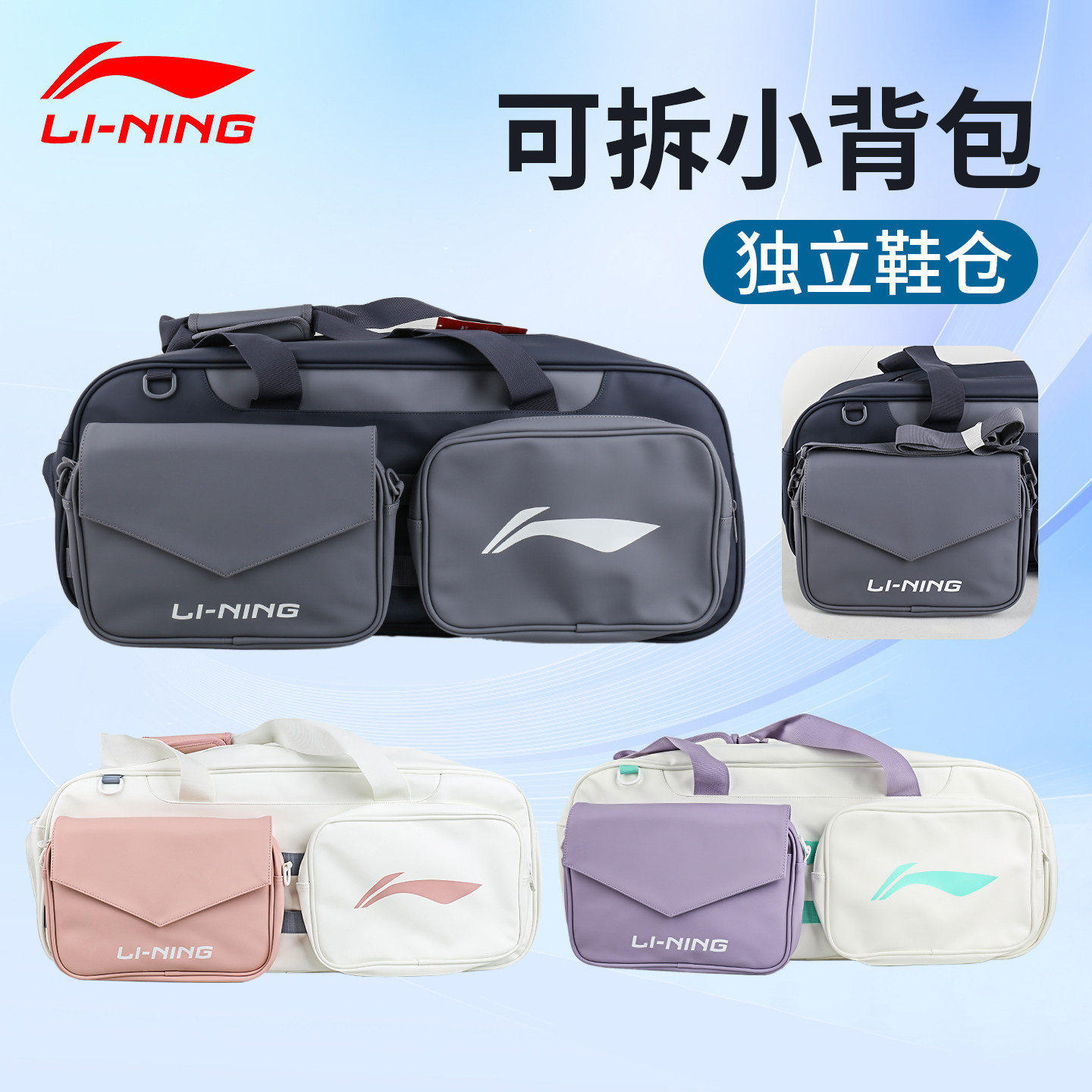 Lining李宁ABLW033羽毛球包手提单肩方形大容量独立鞋仓六只装