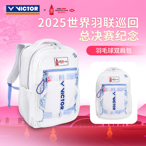 威克多羽毛球包大容量鞋带双肩背