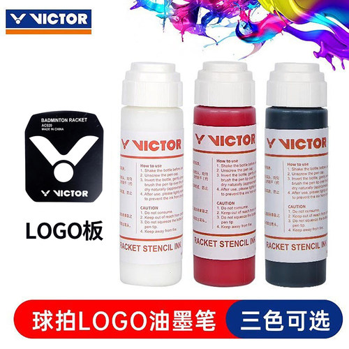 威克多羽毛球拍logo画笔记号笔