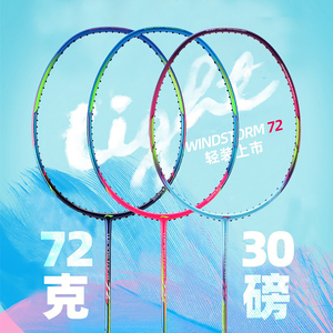 正品LINING李宁WS72专业羽毛球拍WS74全碳素单拍超轻系列初学进阶