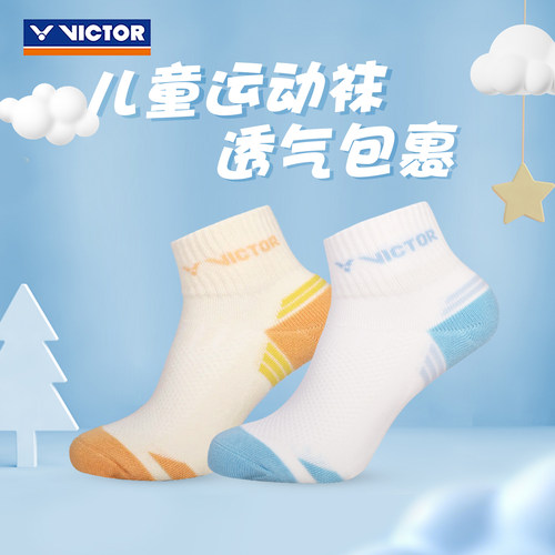 威克多羽毛球袜吸汗透气毛巾底