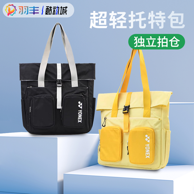 大容量独立鞋仓羽毛球包