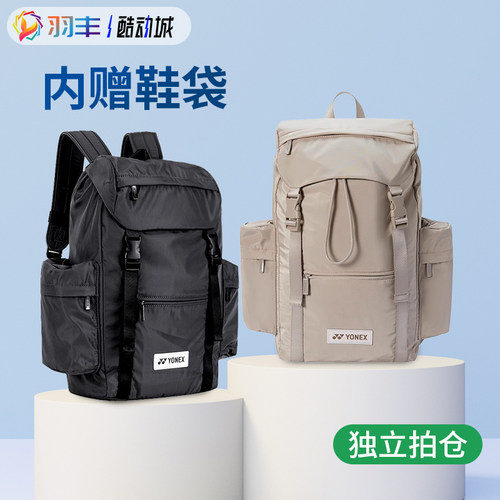 尤尼克斯羽毛球包大容量
