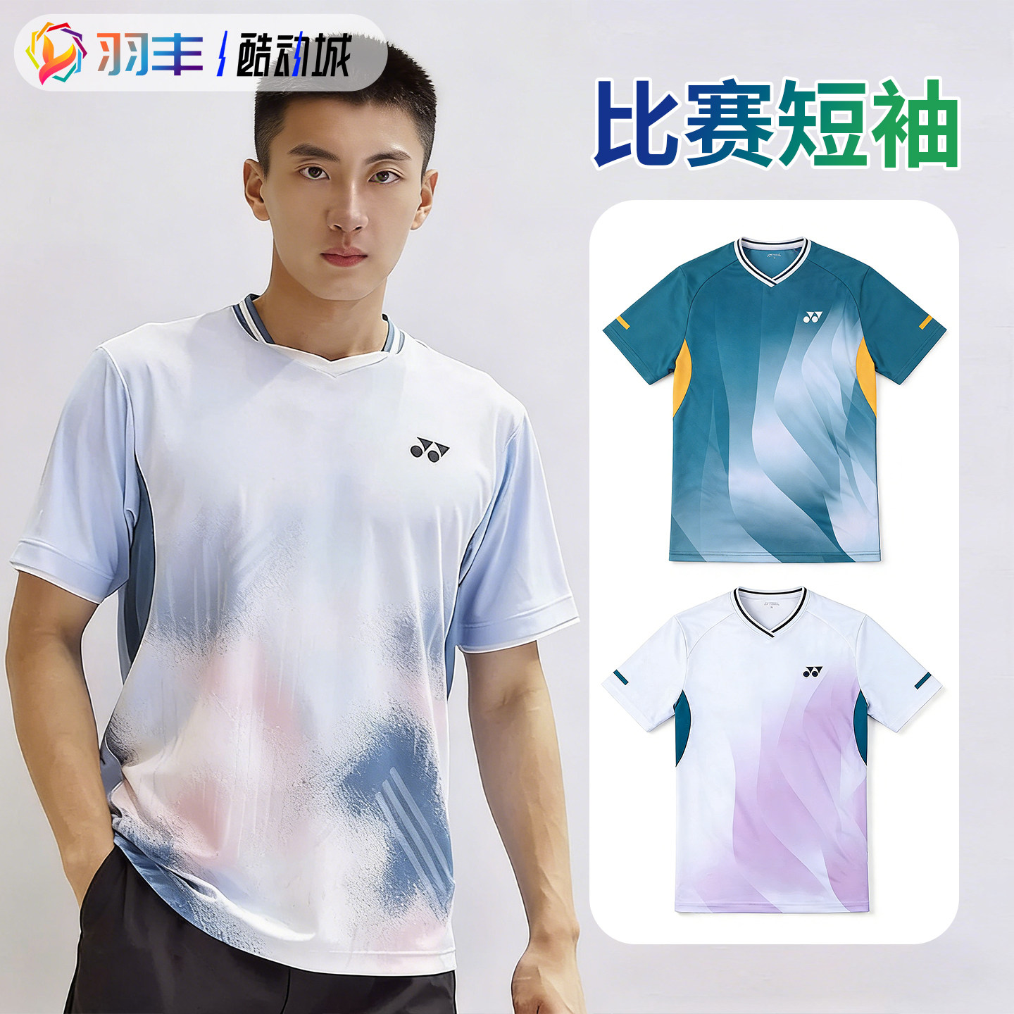 YONEX尤尼克斯1101926BCR羽毛球服男女款运动短袖T恤2101926速干,运动/瑜伽/健身/球迷用品,羽毛球上装,淘宝优惠券,粉丝福利购,淘宝优惠卷