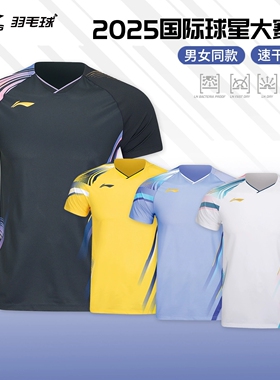 Lining李宁AAYV165羽毛球服男女运动短袖T恤大赛速干透气AAYV146