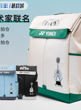 YONEX尤尼克斯BA325CR羽毛球包男女双肩背防水手提大容量运动