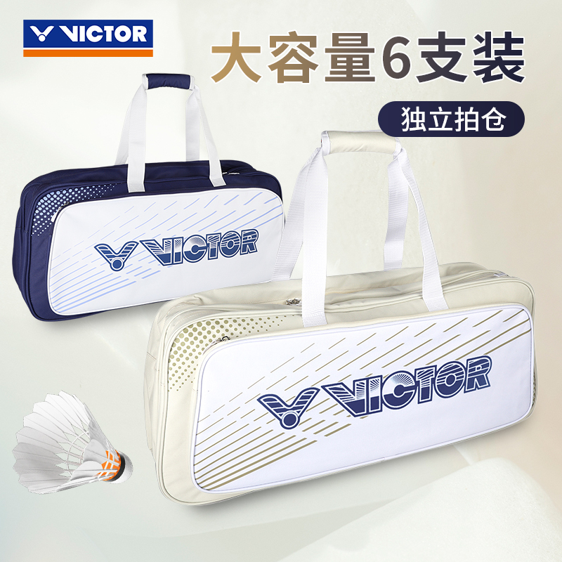 威克多羽毛球包独立拍层
