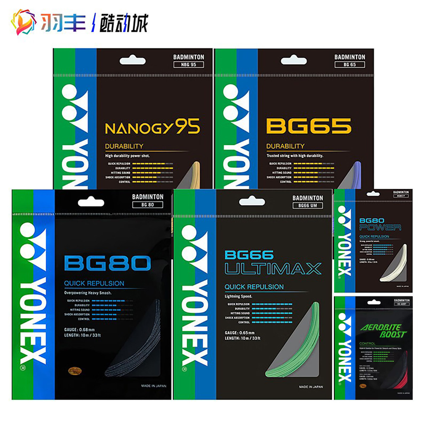 YONEX尤尼克斯BG65羽毛球拍线BG80高弹BG66UM耐久BGABBT日本产80P