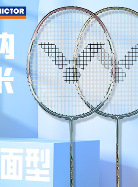 正品威克多VICTOR胜利驭NANO7/6羽毛球拍单拍碳纤维纳米7升级版DX