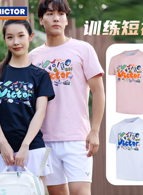 威克多VICTOR胜利T-50032羽毛球服男女款运动短袖T恤训练透气速干
