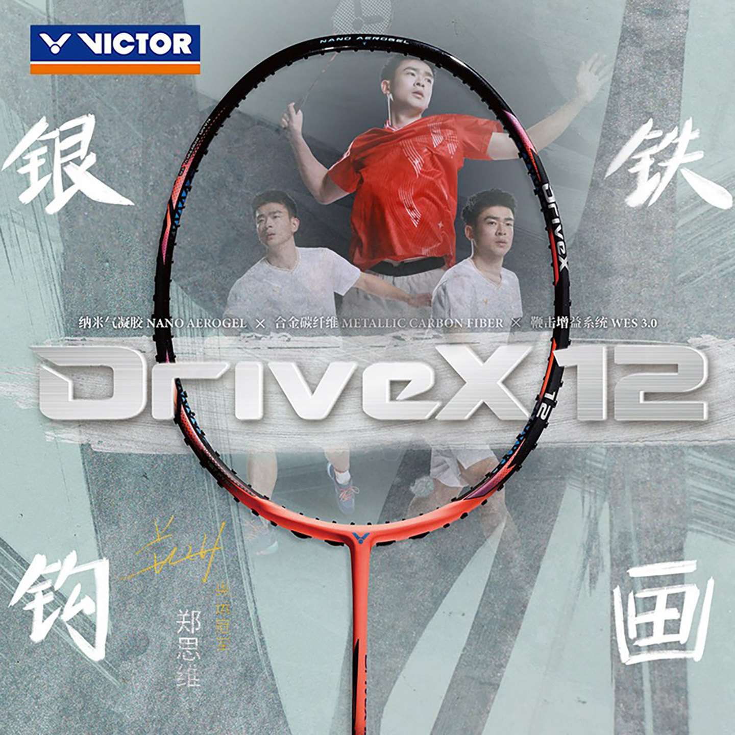 DriveX 12 驭12 DriveX12 DX-12 DX12 - 中羽在线