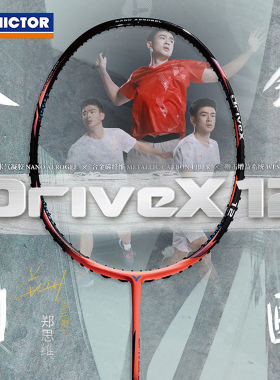 威克多VICTOR胜利DX-12羽毛球拍均衡全面碳纤维悬浮柄单拍郑思维