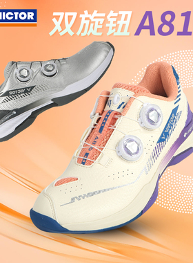 威克多VICTOR胜利A810羽毛球鞋运动男女全面类纽扣防滑减震透气