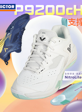 威克多VICTOR胜利P9200cHP羽毛球鞋男女款运动防滑透气减震稳定