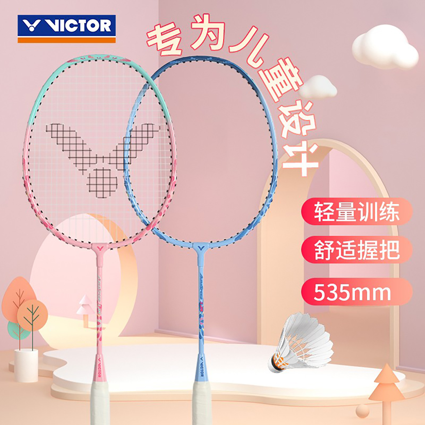 VICTOR儿童羽毛球拍耐摔