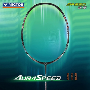 正品 威克多VICTOR胜利神速33H专业羽毛球拍速度型单拍悬浮手柄ARS