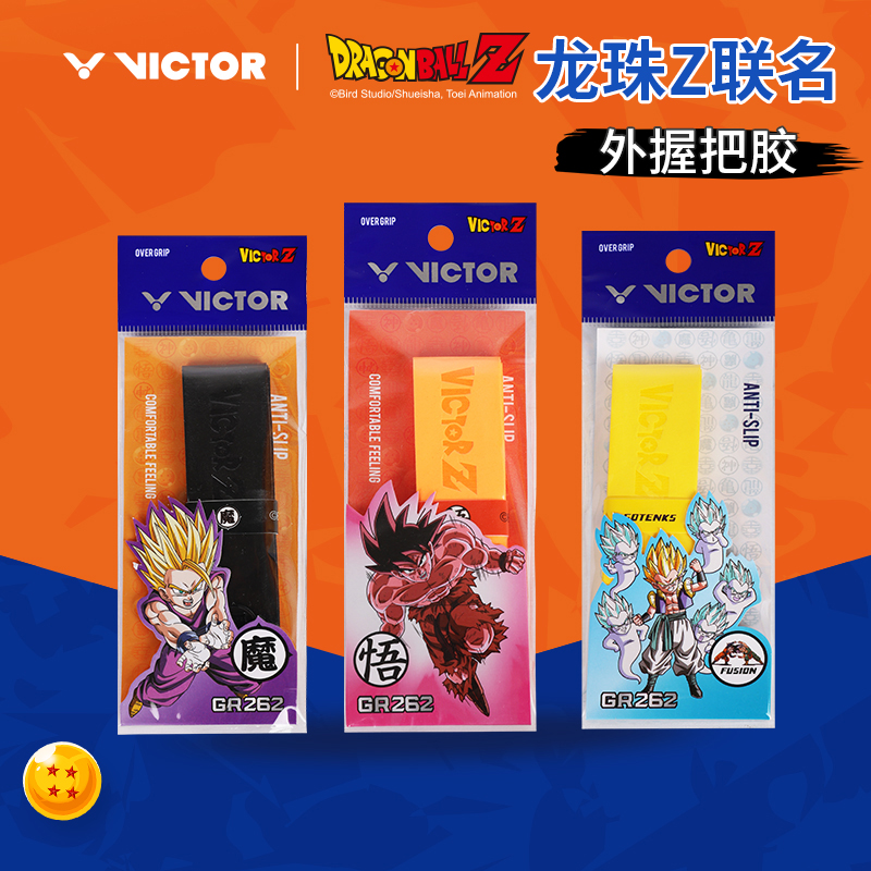 VICTOR羽毛球拍手胶龙珠Z联名