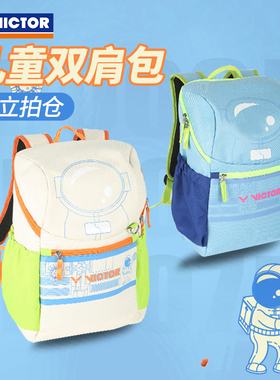 威克多VICTOR胜利BR009JR羽毛球儿童青少年训练双肩背包轻便减压