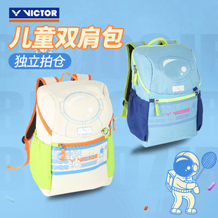 威克多VICTOR胜利BR009JR羽毛球儿童青少年训练双肩背包轻便减压