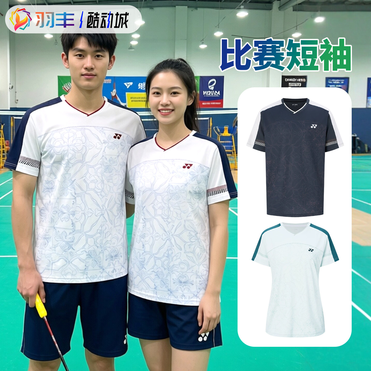 2026新款YONEX尤尼克斯1100226羽毛球服男女运动短袖速干1100426