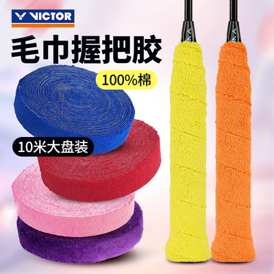 吸汗防滑毛巾手胶VICTOR