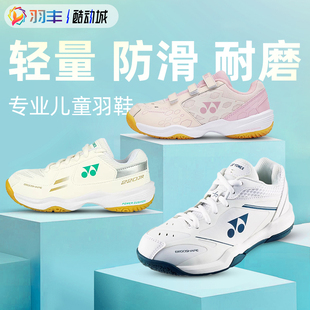 A5JR儿童羽毛球鞋 CFT 男女青少年专业101JR YONEX尤尼克斯210 正品