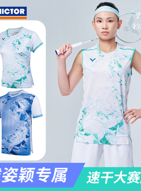 威克多VICTOR胜利50003TTY羽毛球服51003短袖速干戴资颖大赛服TD