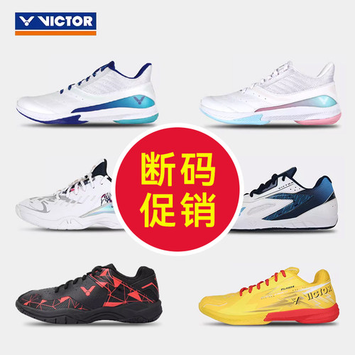 断码处理官方正品专业羽毛球鞋