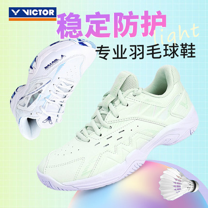 正品威克多VICTOR胜利专业羽毛球鞋男女青少年防滑透气超轻减震宽