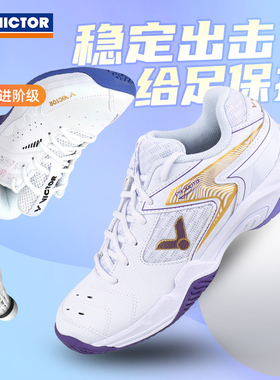 威克多VICTOR胜利风暴A362专业羽毛球鞋男女防滑减震透气8500TD