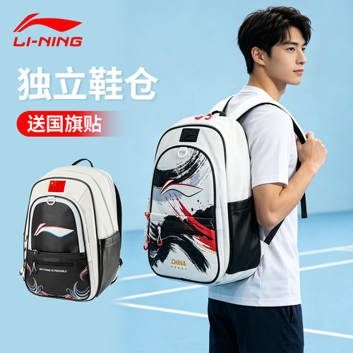 李宁羽毛球包大容量独立鞋仓