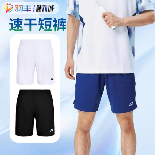 尤尼克斯羽毛球服速干透气