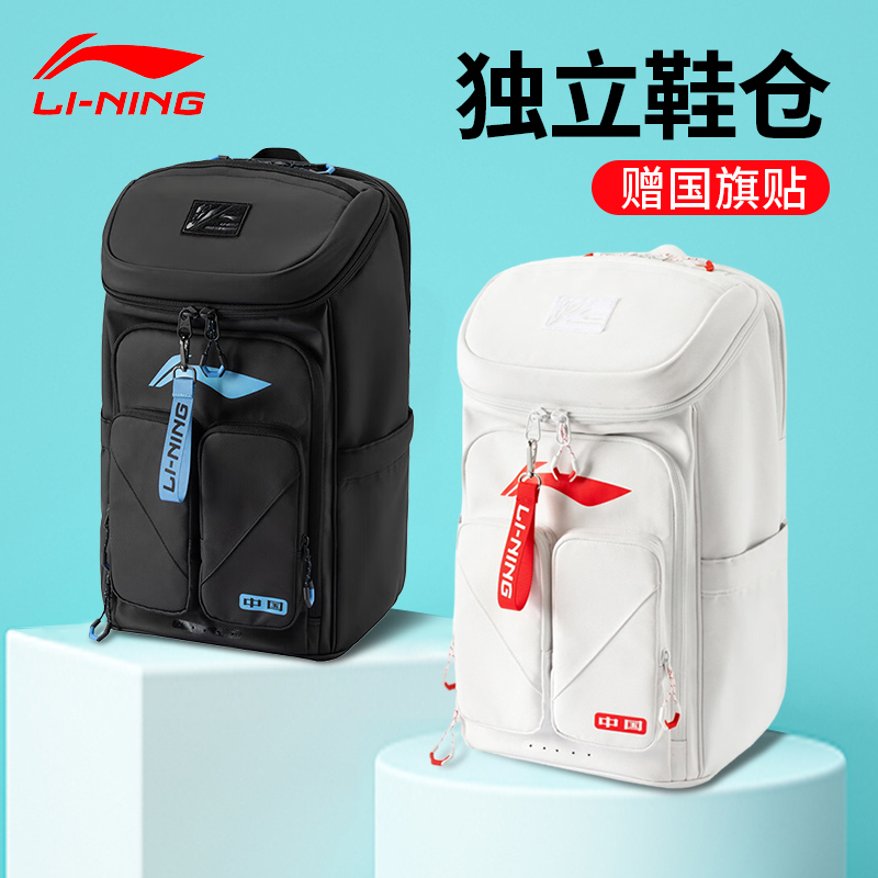 大赛款独立鞋仓羽毛球包李宁