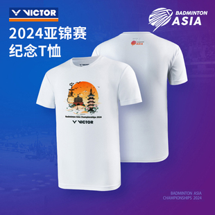 威克多VICTOR胜利T BAC24羽毛球服2024亚锦赛纪念T恤男女运动短袖
