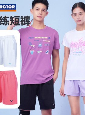 威克多VICTOR胜利R-61203羽毛球服短裤男女针织运动速干透气60203