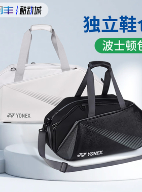 YONEX尤尼克斯BA340CR羽毛球包波士顿大容量运动单肩手提BA342