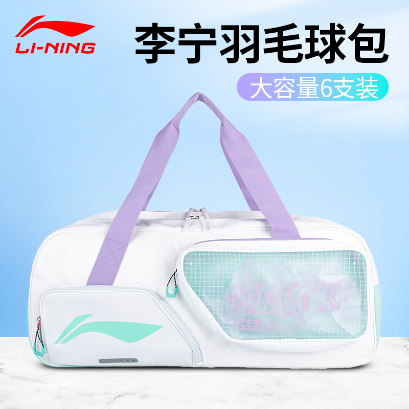 李宁羽毛球包大容量