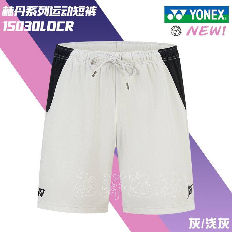 thumbnail for Yonex Yy Badminton Suit 15030Ldcr Lin Dan Same Style Sports shorts Breathable Quick-Dry