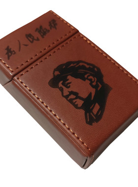 中国风高档PU皮革烟盒抗压粗细可选整包20支装激光雕刻个性定制礼