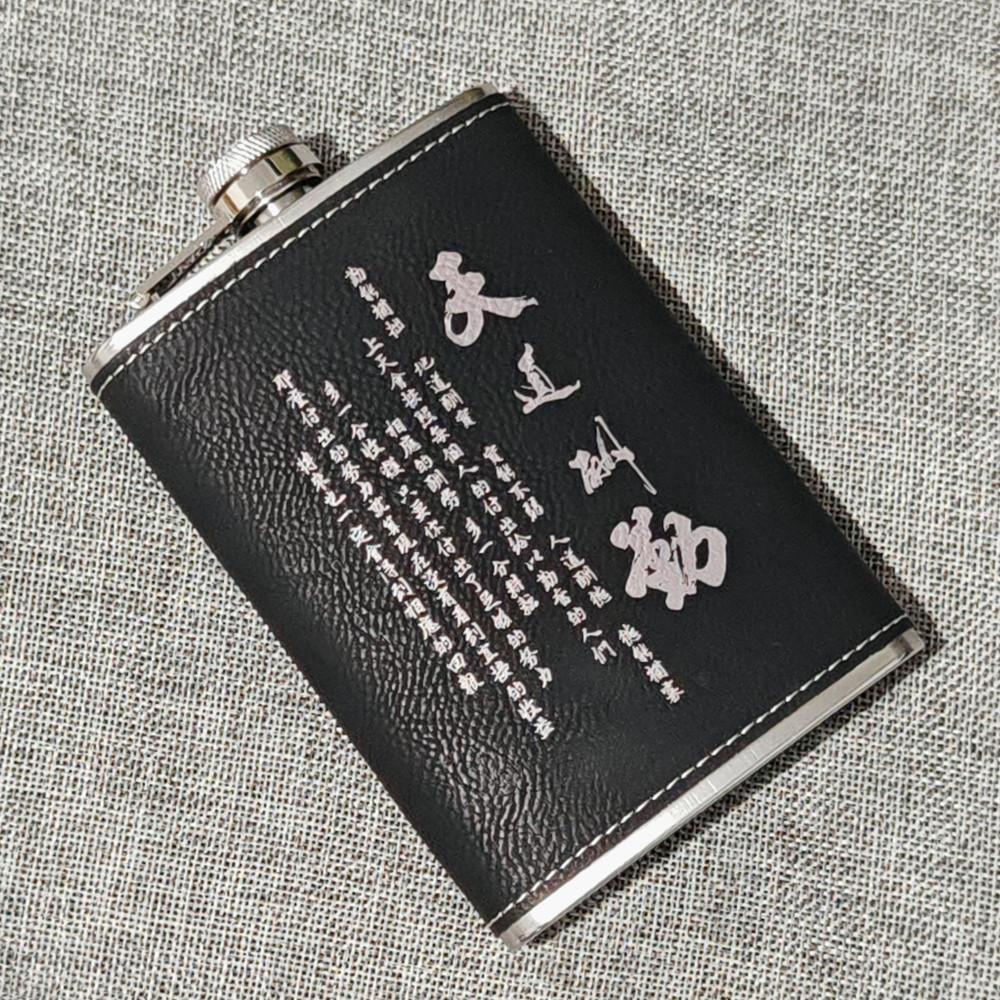 黑皮定制小酒壶赠酒杯漏斗