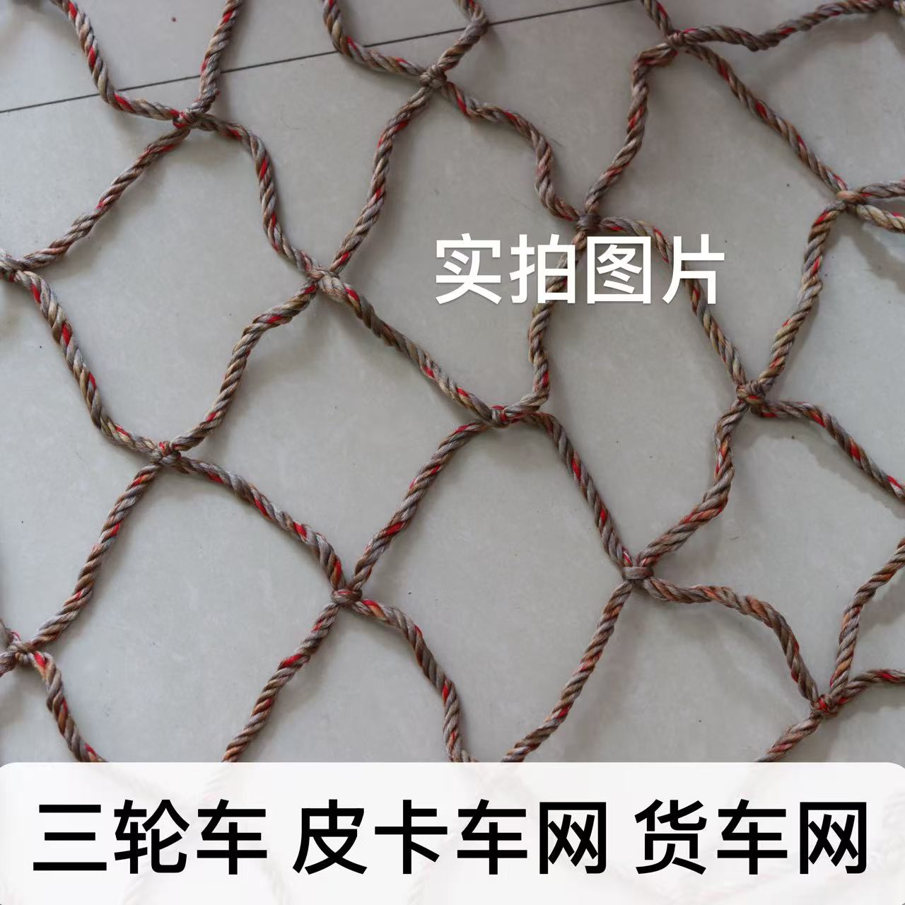 定做小网孔尼龙棉网轮胎线 拉猪安全网